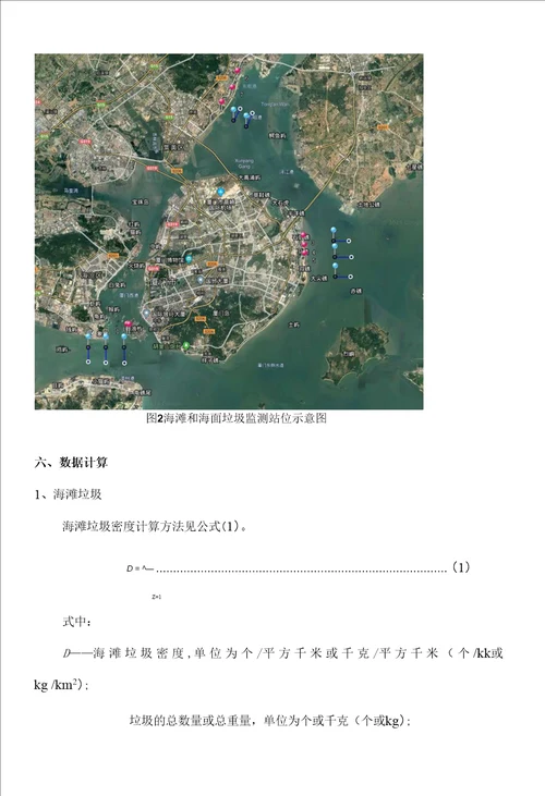 厦门市近岸海域海洋垃圾监测工作方案