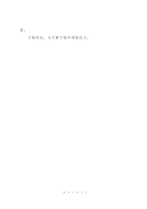设计师个人试用期工作总结模板.docx