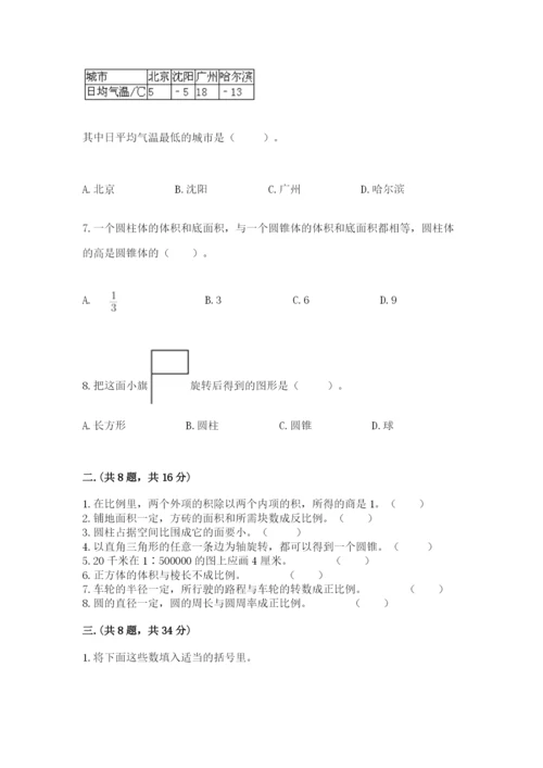 六年级毕业班数学期末考试试卷含答案（模拟题）.docx