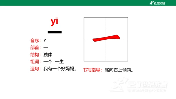 识字2 金木水火土 生字动画课件