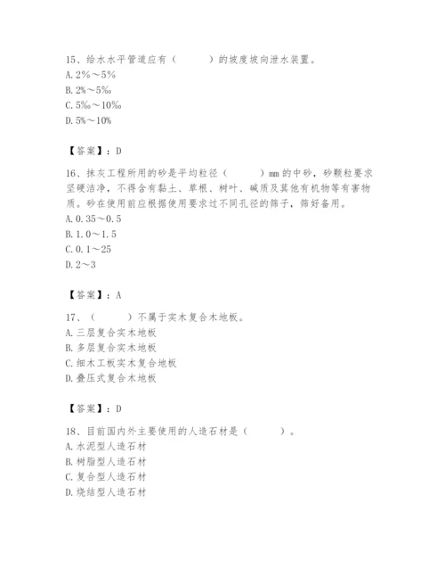 2024年施工员之装修施工基础知识题库【预热题】.docx