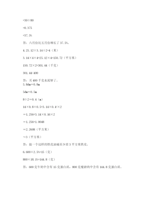 小学毕业班数学检测题附答案【研优卷】.docx
