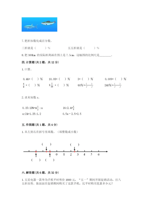 人教版六年级下册数学期末测试卷（必刷）word版.docx