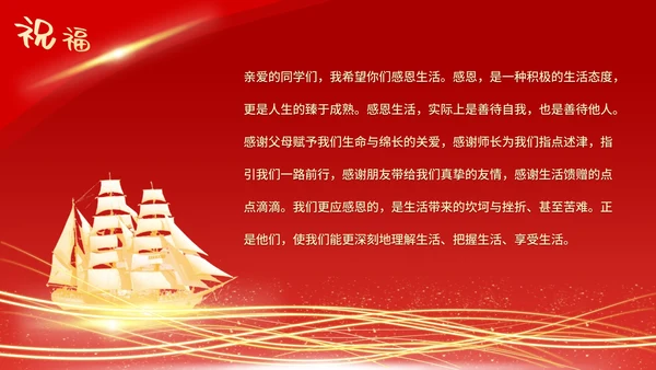 红色大气毕业季相册大学毕业典礼PPT模板
