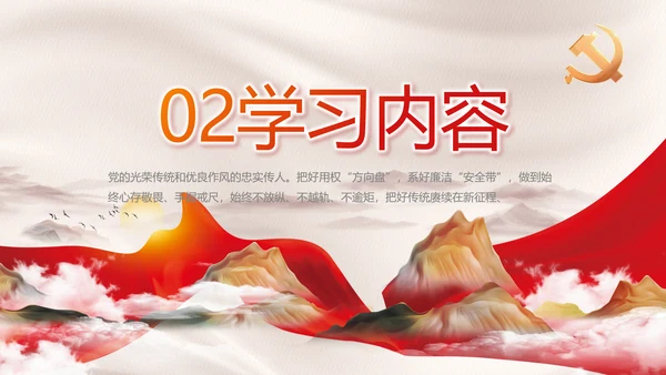 党支部党史学习教育工作总结动态PPT