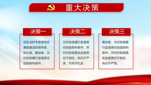 党支部年度工作计划学习教育动态PPT