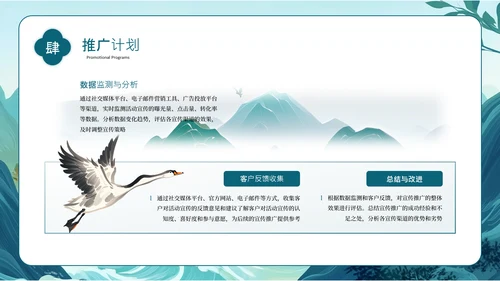 蓝色古风端午节促销活动策划PPT