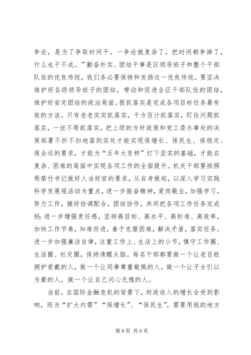 民政局改善民生发展计划.docx