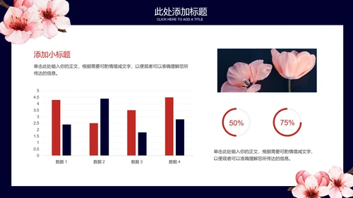 蓝粉色清新风总结汇报通用PPT演示模板
