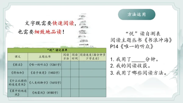 统编版语文五年级上册第二单元整体教学设计说课（课件）
