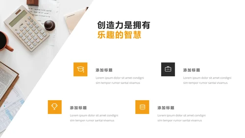 简洁橙色教育通用学院学校宣传PPT模板