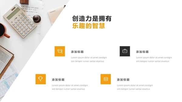 简洁橙色教育通用学院学校宣传PPT模板