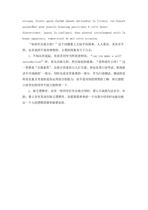 英语自我介绍汇编10篇.docx