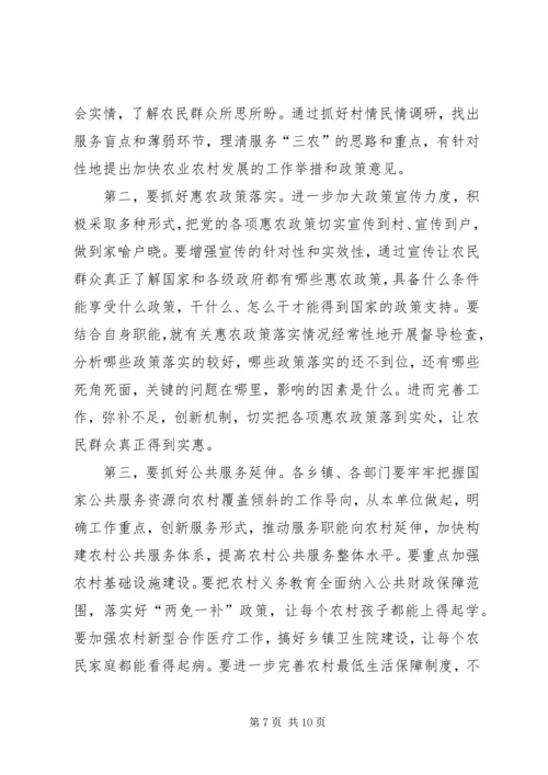 农村服务农民活动动员会的讲话.docx