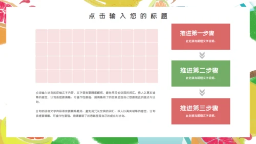 卡通可爱激情夏日夏令营通用PPT模板