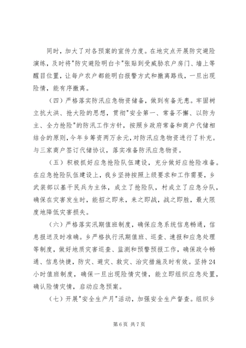 对党委委员候选人马永涛同志的考察报告 (3).docx