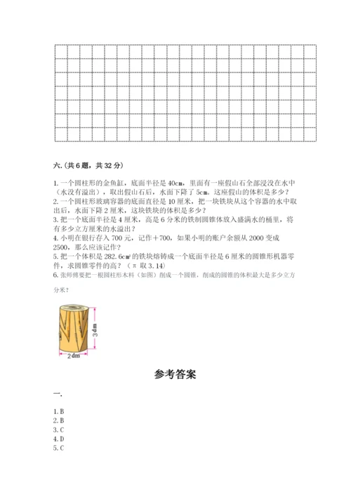 浙江省宁波市小升初数学试卷及答案（真题汇编）.docx