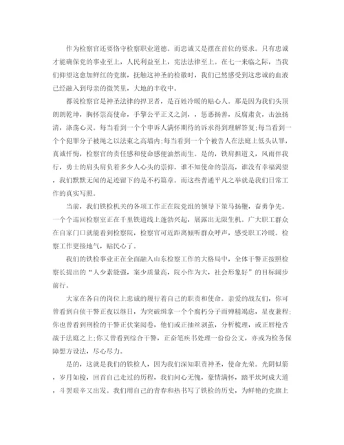精编之建党95周年演讲稿优秀范文三篇.docx
