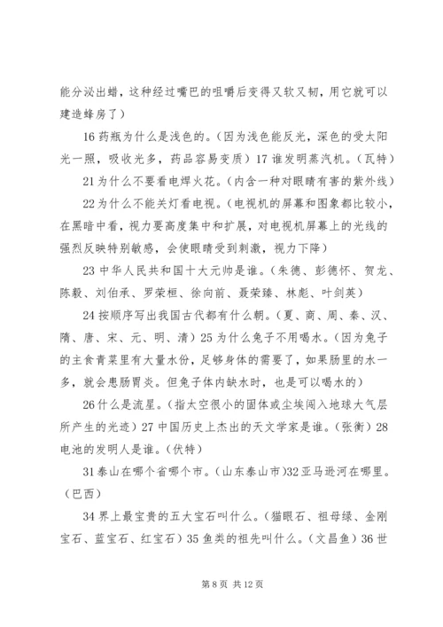 健康科普知识演讲稿.docx