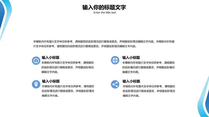 简约渐变蓝PPT模板