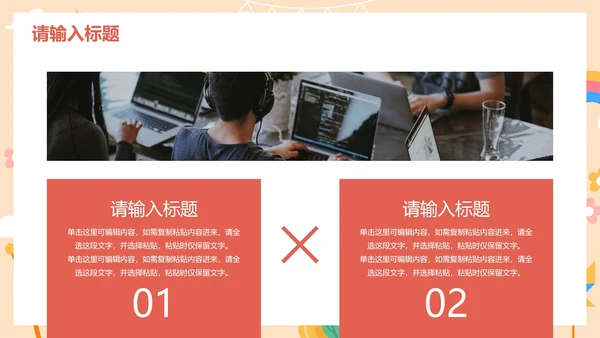 卡通儿童插画学生通用自我介绍PPT模板