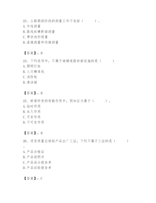 施工员之市政施工基础知识题库及参考答案（基础题）.docx