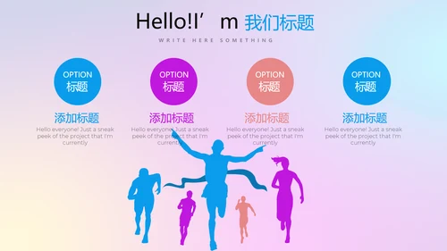 超级演说家精彩演讲讲座通用动态PPT
