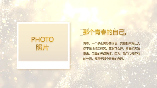 开场视频片头金色梦幻毕业典礼PPT动态模板