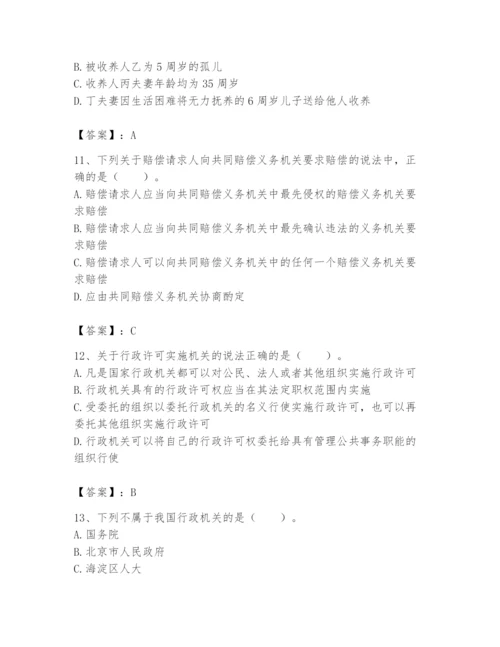 土地登记代理人之土地登记相关法律知识题库精品【精选题】.docx