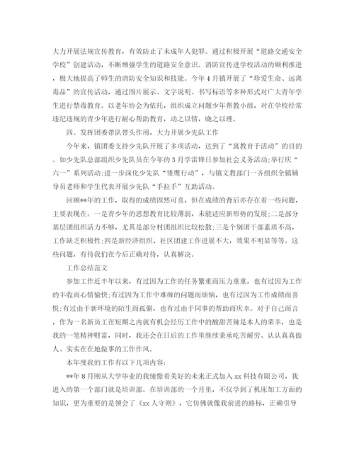 精编之团委年度工作总结范文精选.docx