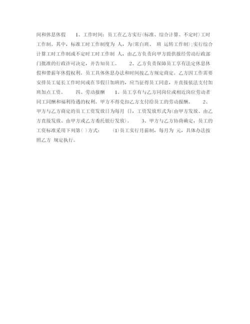2023年劳务合同书范文.docx