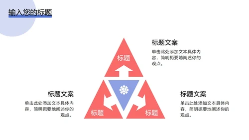 2.5D插画风办公场景PPT模板