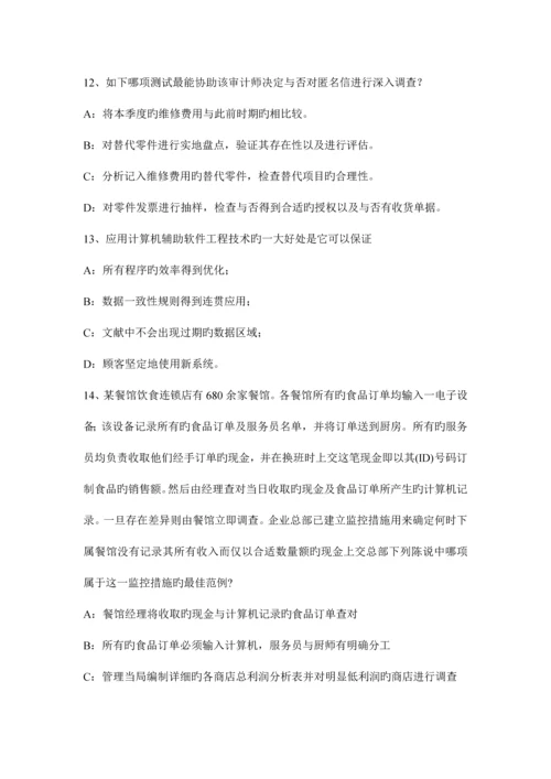 2023年河南省注册会计师审计审计工作底稿的归档考试试卷.docx