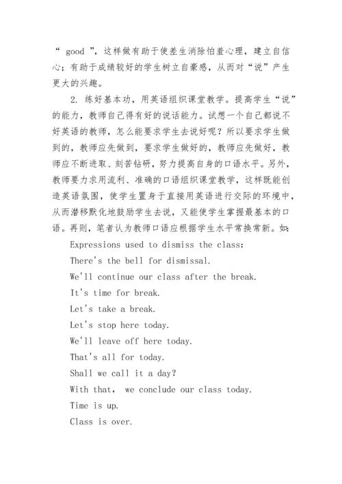 研究性学习成果报告.docx