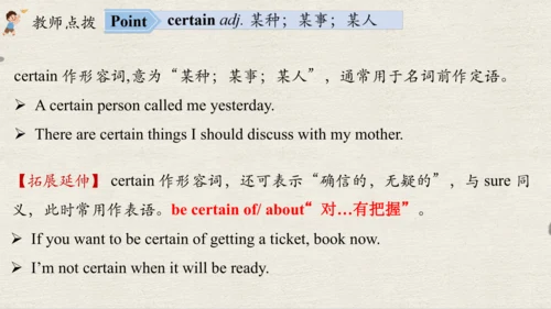Unit 10 Section A 3a~3c 课件-人教版八年级英语下册