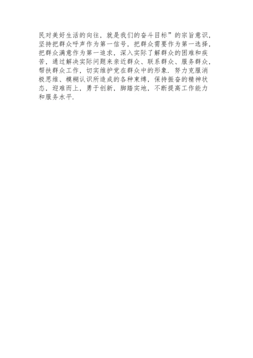 机关党员干部党史学习教育专题民主生活会“五个带头”对照检查材料.docx