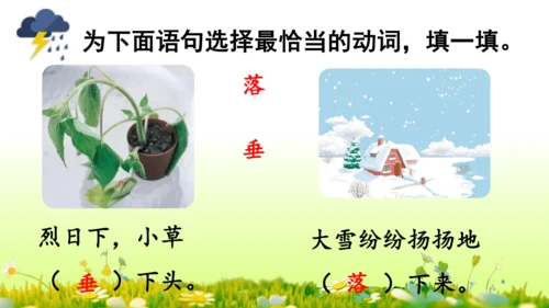 16.雷雨  课件