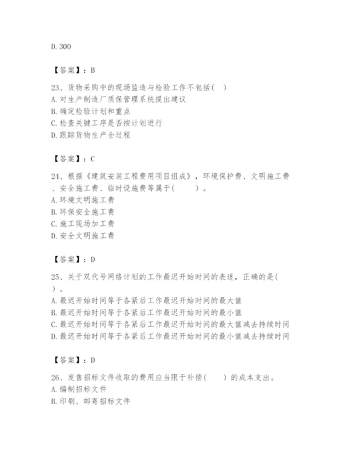 2024年咨询工程师之工程项目组织与管理题库【培优b卷】.docx