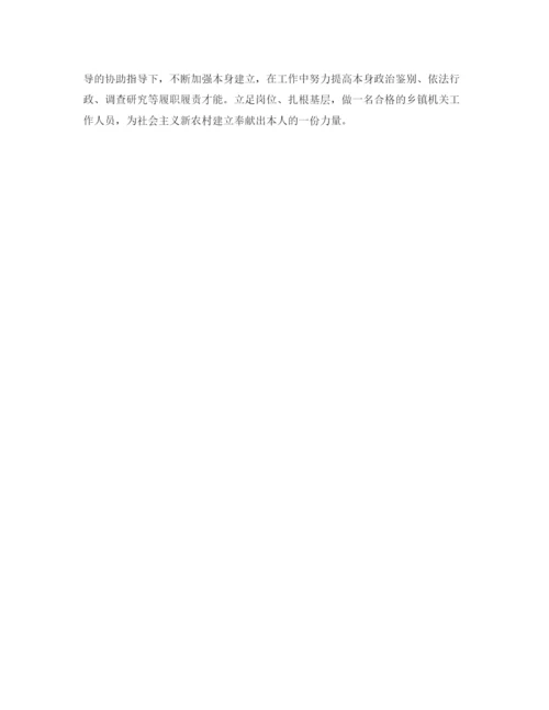 精编年公务员个人自我鉴定参考范文.docx