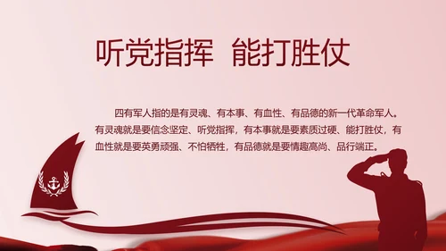 中华人民共和国民法典诞生记党建PPT