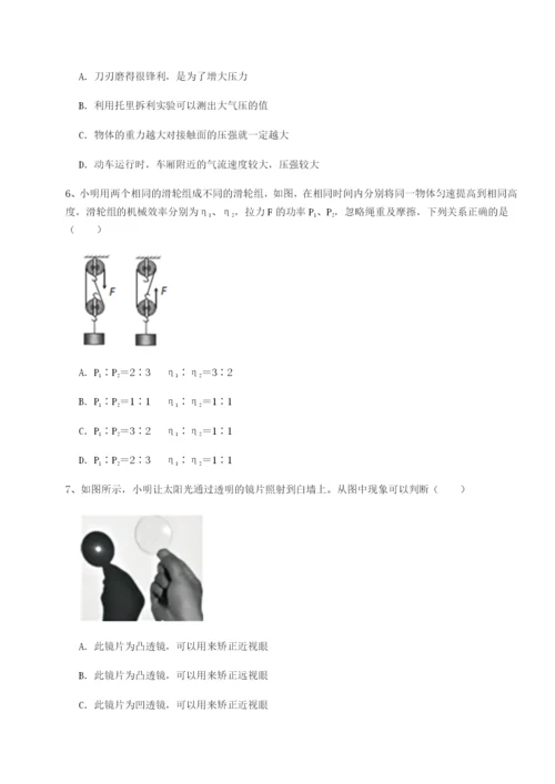 滚动提升练习湖南张家界民族中学物理八年级下册期末考试专项训练B卷（解析版）.docx