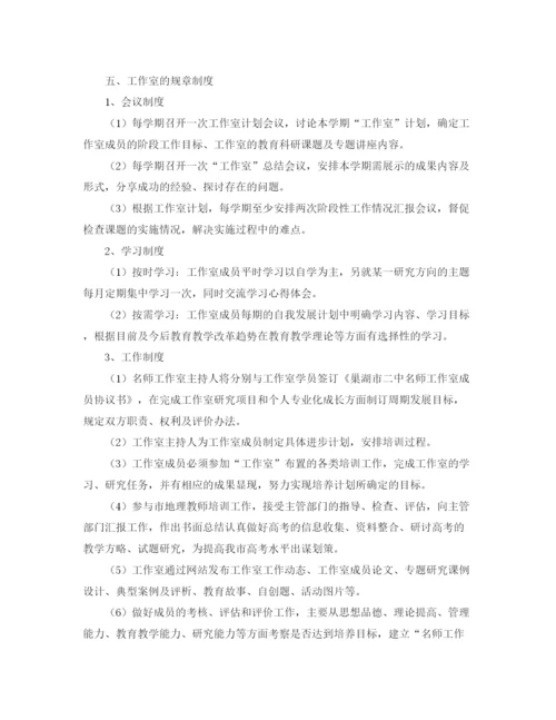 精编之名师工作室活动计划范文.docx