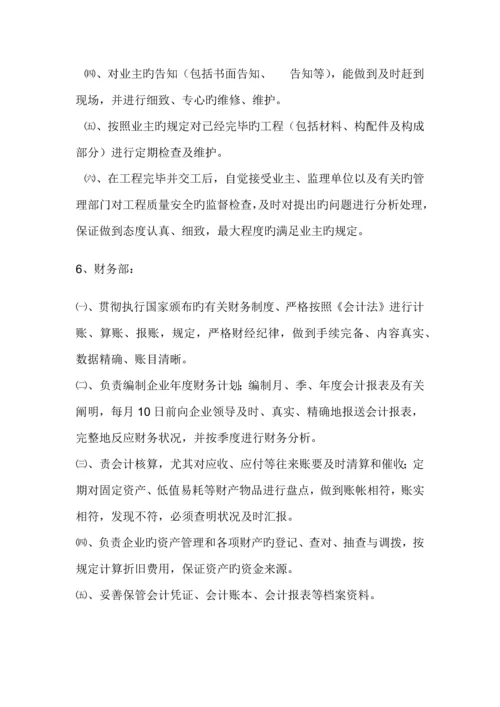 服务方案及保障措施.docx