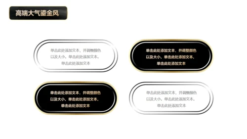 黑金质感大理石鎏金商务商业汇报通用PPT模板