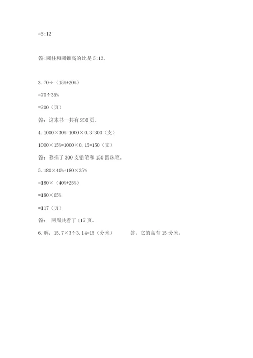 苏教版六年级下册数学期中测试卷（典型题）.docx