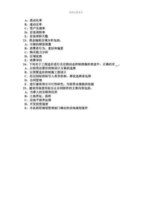 上半年河北省房地产估价师相关知识看懂会计凭证试题.docx