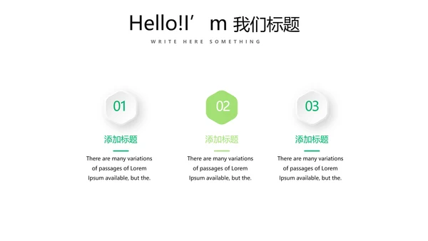 绿色时尚公司产品介绍宣传通用PPT动态模板