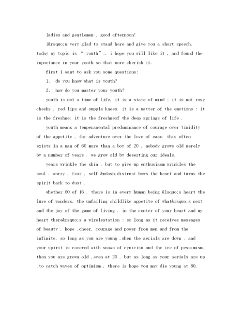精编之青春主题英语演讲稿范文.docx