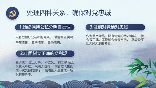大气党风廉政建设反腐倡廉动态PPT