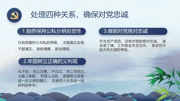大气党风廉政建设反腐倡廉动态PPT